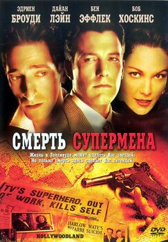 Кроме фрагментов и цитат из Королевы крика, можно еще почитать фразы из сериала Смерть супермена на английском с переводом.