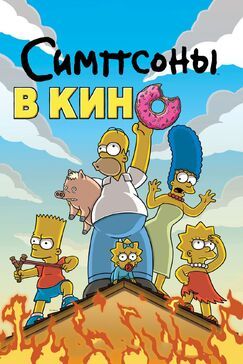 Кроме фрагментов и цитат из Гитлер капут!, можно еще почитать фразы из фильма Симпсоны в кино на английском с переводом.
