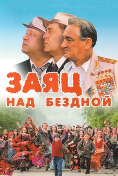 Кроме фрагментов и цитат из Адъютанты любви, можно еще почитать фразы из сериала Заяц над бездной на английском с переводом.