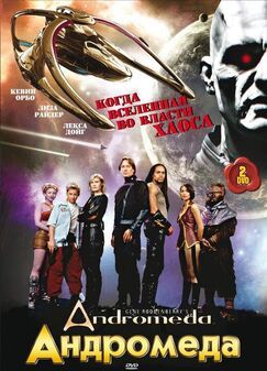 Кроме фрагментов и цитат из Столпы Земли, можно еще почитать фразы из сериала Андромеда на английском с переводом.