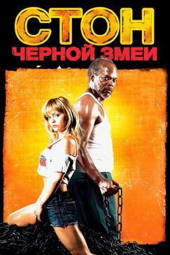 Кроме фрагментов и цитат из Банти и Бабли, можно еще почитать фразы из фильма Стон черной змеи на английском с переводом.