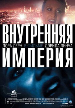 Кроме фрагментов и цитат из Ярмарка тщеславия, можно еще почитать фразы из фильма Внутренняя империя на английском с переводом.
