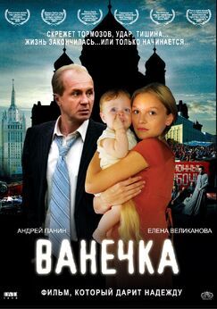Кроме фрагментов и цитат из Гол!, можно еще почитать фразы из фильма Ванечка на английском с переводом.