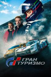 Охота на ведьм