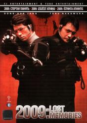 Обои 2009: Стёртая память