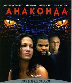 Обои Анаконда