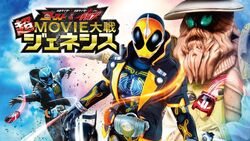 Обои Kamen Raidâ × Kamen Raidâ Gôsuto ando Doraibu Chô Mûbî Taisen Jeneshisu