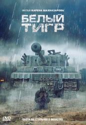 Фото Белый тигр