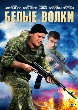 Фото Белые волки