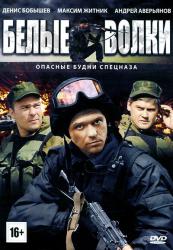 Фото Белые волки