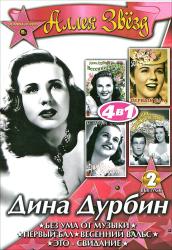Фото Без ума от музыки