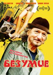 Обои Безумие