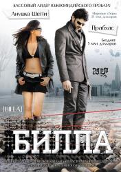 Обои Билла