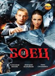 Фото Боец