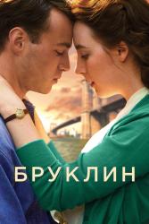 Обои Бруклин