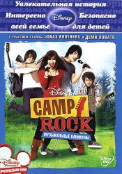 Фото Camp Rock: Музыкальные каникулы