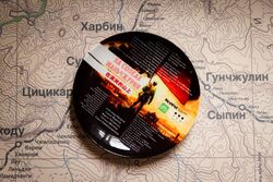Обои На сопках Маньчжурии