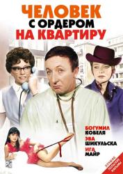 Фото Человек с ордером на квартиру