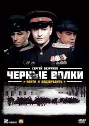 Обои Черные волки
