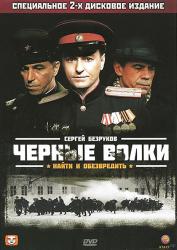 Фото Черные волки