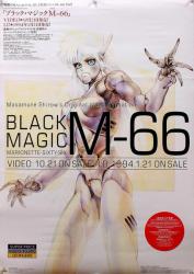 Фото Черная магия М-66
