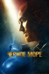 Обои Чёрное море