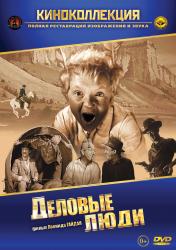 Фото Деловые люди