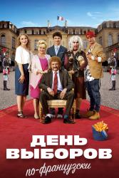 Обои День выборов по-французски