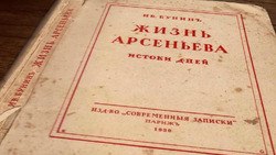 Фото Бунинъ
