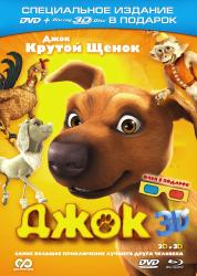 Фото Джок