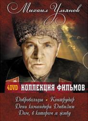 Фото Добровольцы