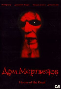 Обои Дом мертвецов