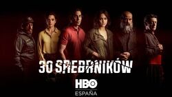 Обои 30 сребреников
