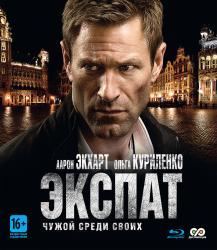 Фото Экспат