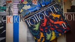 Обои «Юность» — журнал, устремленный в будущее