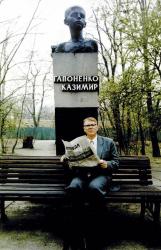 Фото Эвиленко
