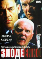 Фото Эвиленко