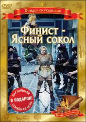 Фото Финист — Ясный сокол