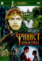 Фото Финист — Ясный сокол