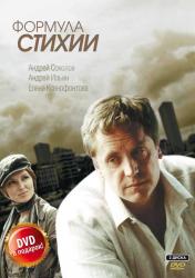 Фото Формула стихии