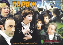 Фото Гараж