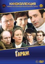 Фото Гараж