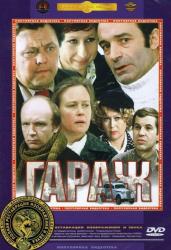 Фото Гараж
