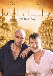 Фото Гастролеры