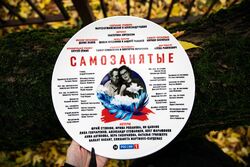 Фото Фантазёр, или Удивительный мир инженера Лужина