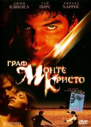 Фото Граф Монте-Кристо
