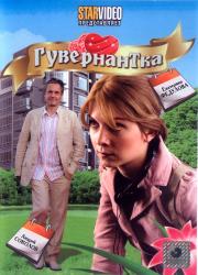 Обои Гувернантка