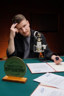 Обои Министерство поп-культуры