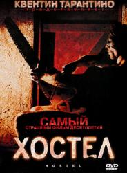 Фото Хостел
