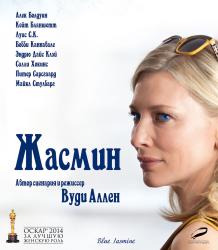 Фото Жасмин